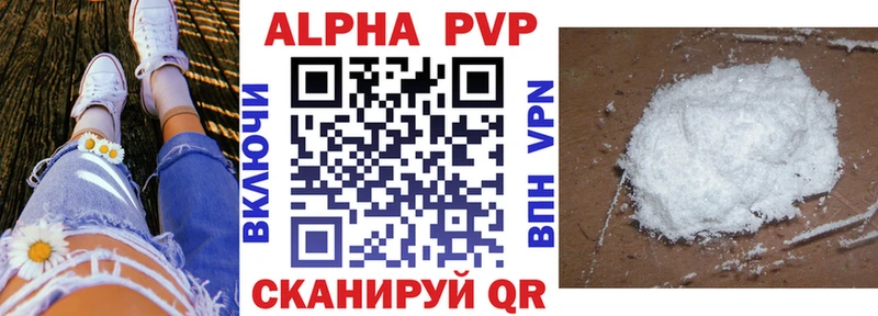 A-PVP VHQ  Кулебаки 