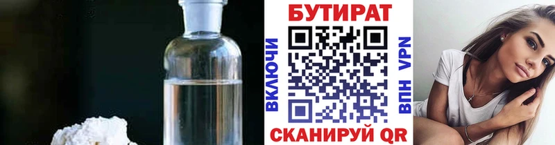 Бутират GHB Кулебаки
