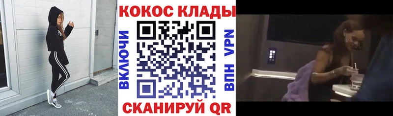 mega tor  наркошоп  Кулебаки  Кокаин 97% 