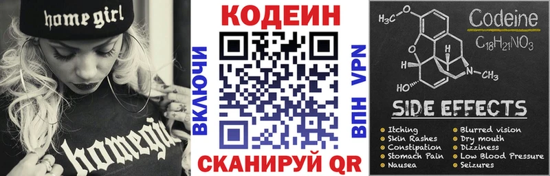 Кодеин напиток Lean (лин)  Кулебаки 