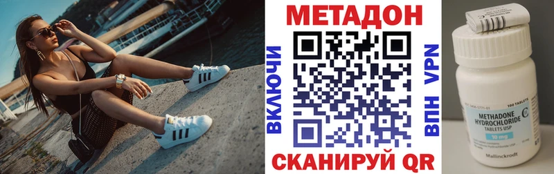 МЕТАДОН белоснежный  купить закладку  Кулебаки 